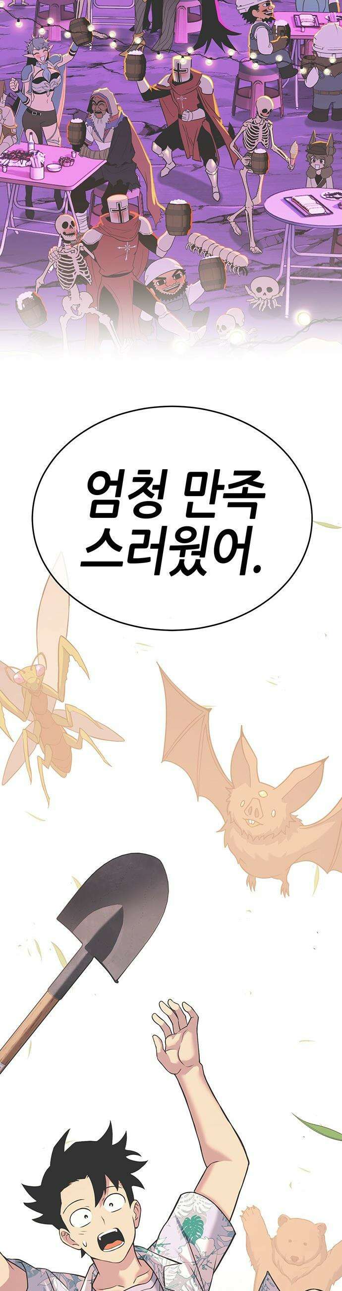 삽가능 - 마지막화 : 삽가능 115