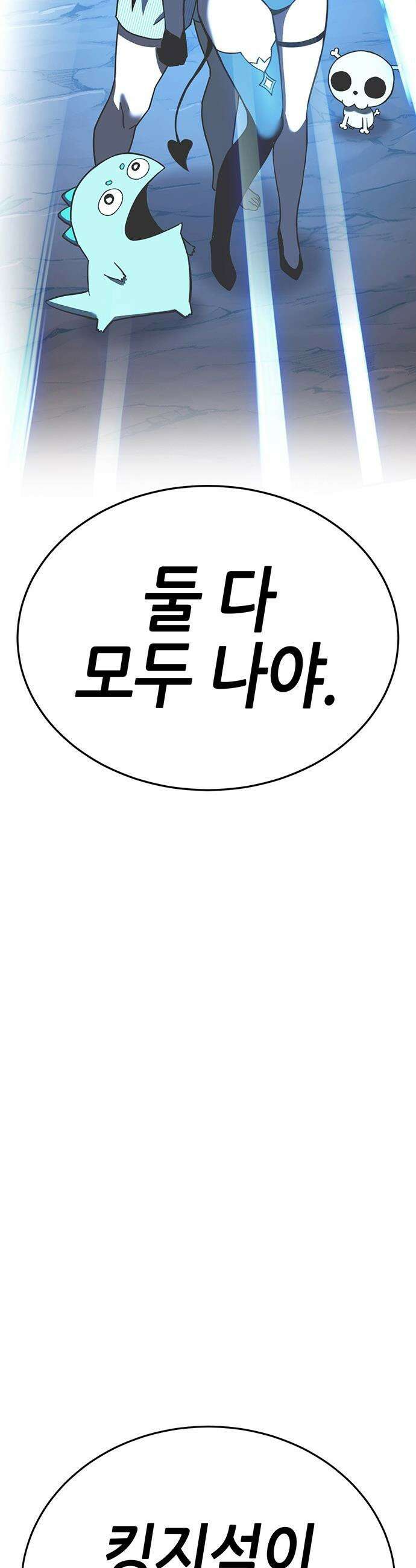 삽가능 - 마지막화 : 삽가능 121