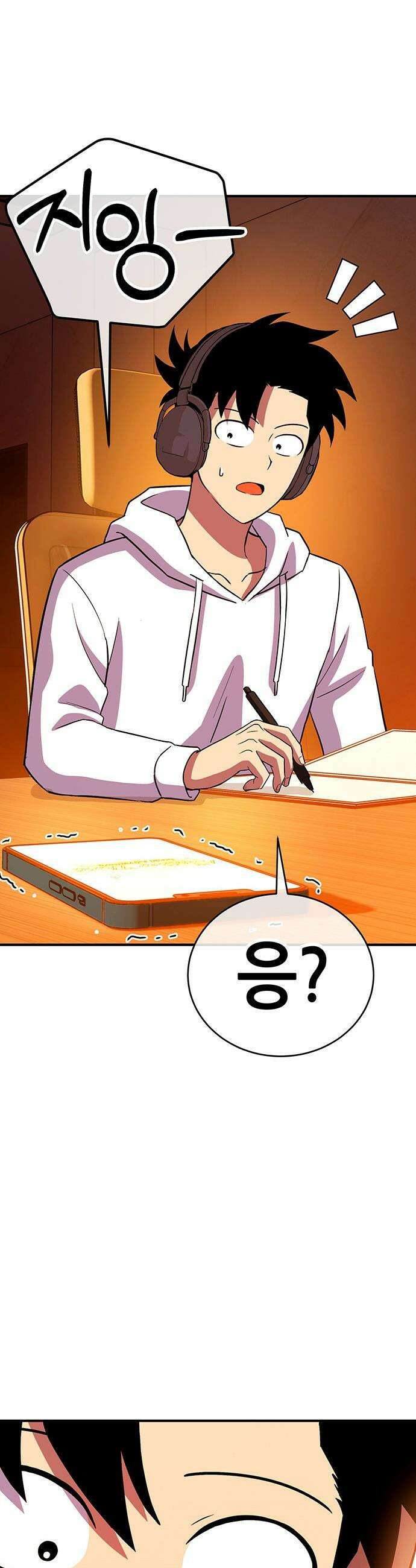 삽가능 - 마지막화 : 삽가능 131