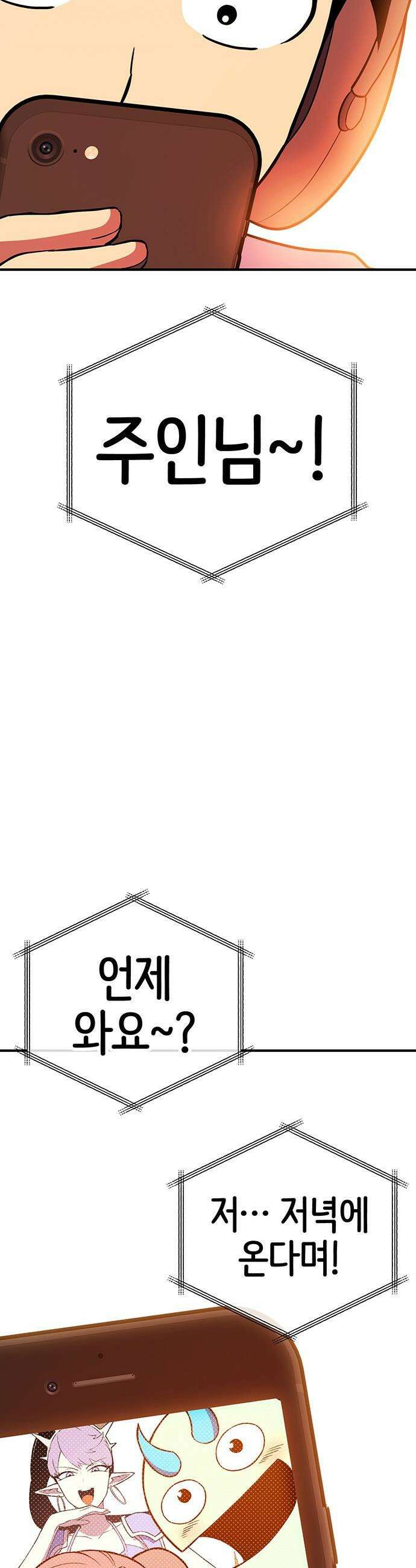 삽가능 - 마지막화 : 삽가능 132