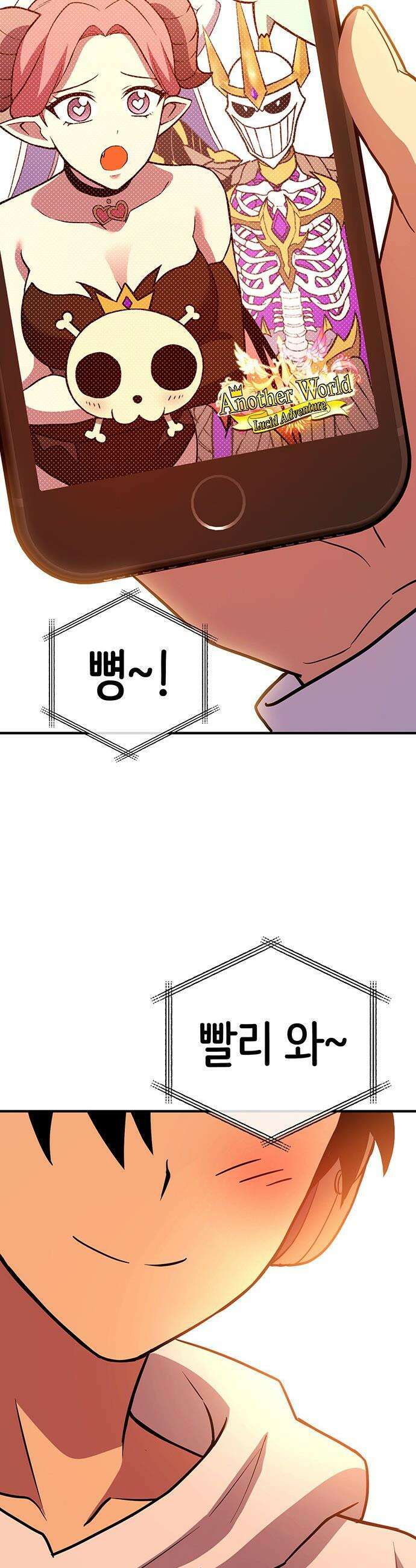 삽가능 - 마지막화 : 삽가능 133