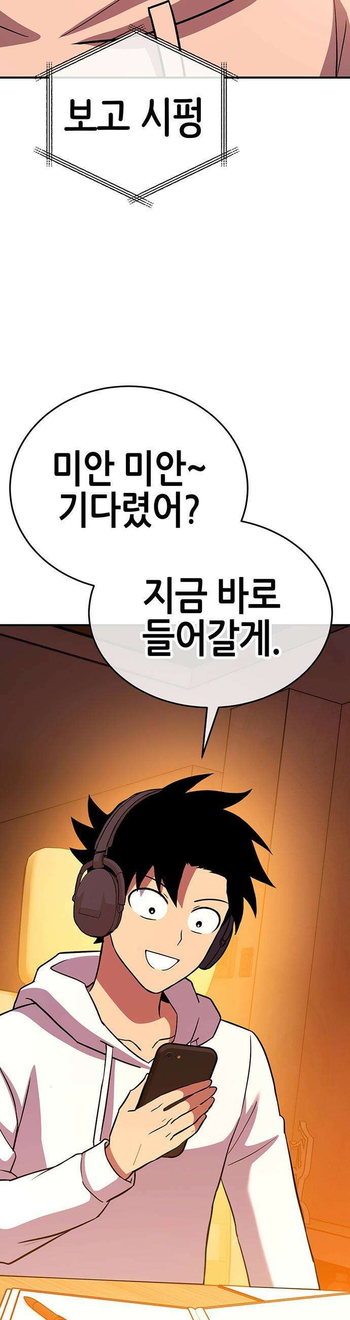 삽가능 - 마지막화 : 삽가능 134