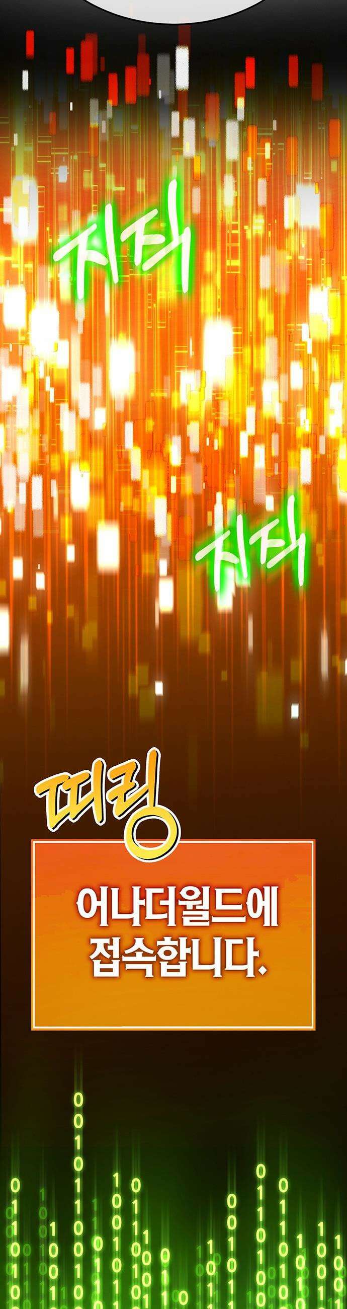 삽가능 - 마지막화 : 삽가능 136