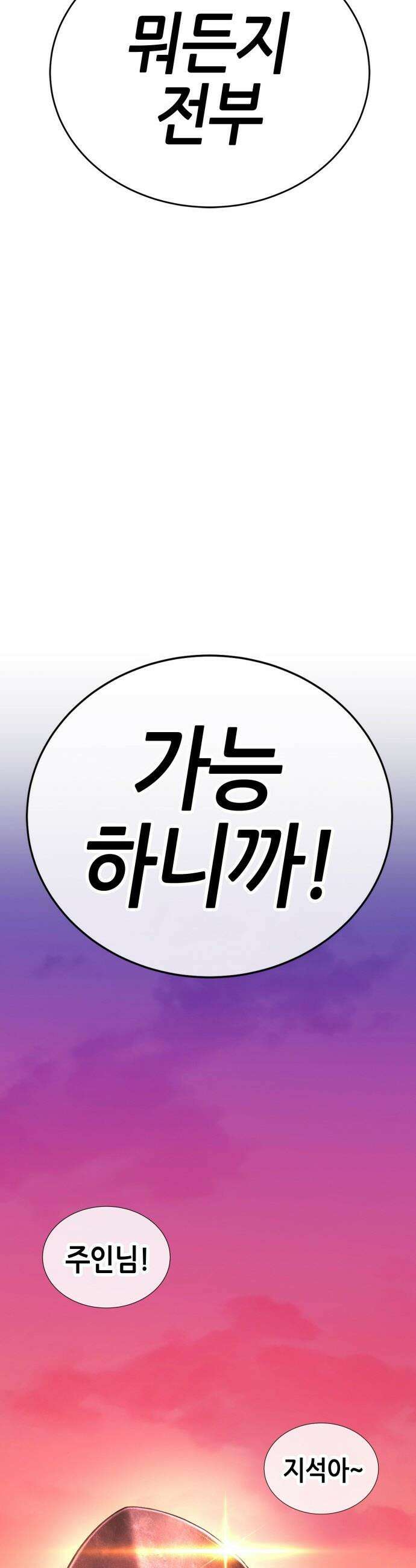 삽가능 - 마지막화 : 삽가능 141