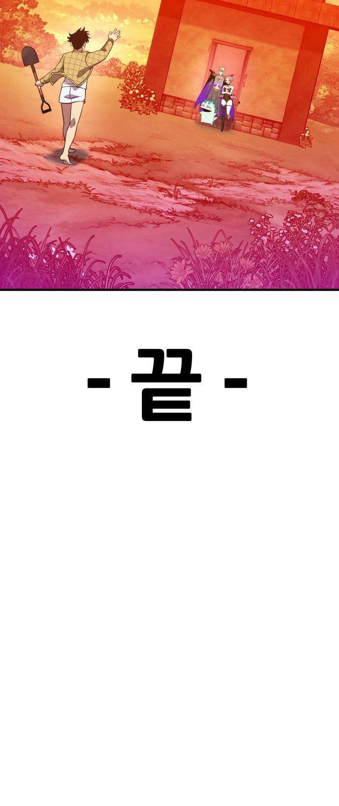 삽가능 - 마지막화 : 삽가능 145