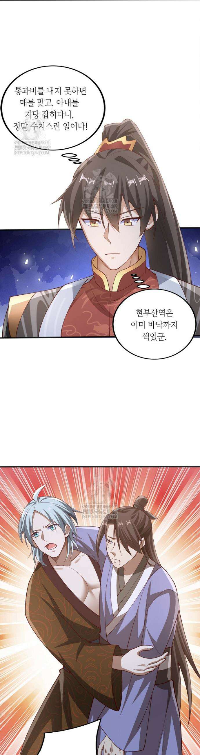 천 년 전 여황제의 남편으로 소환된 최강암살자 115화 2