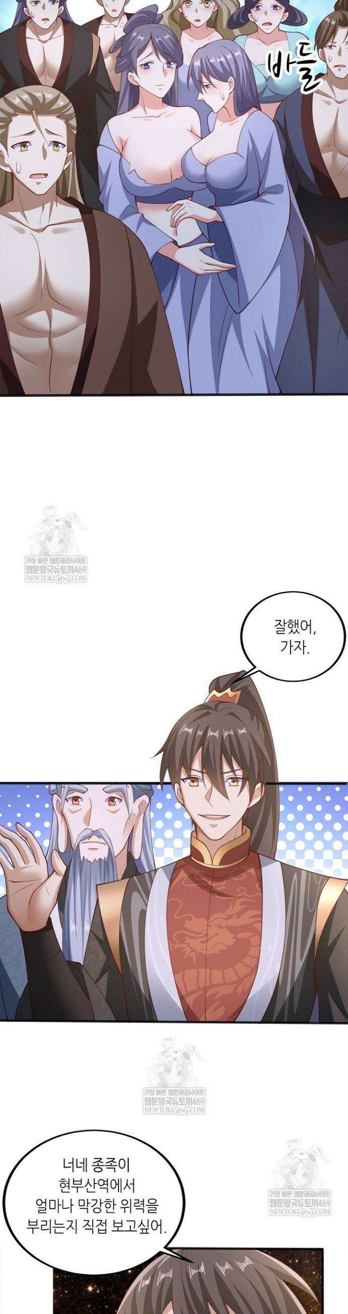 천 년 전 여황제의 남편으로 소환된 최강암살자 115화 5