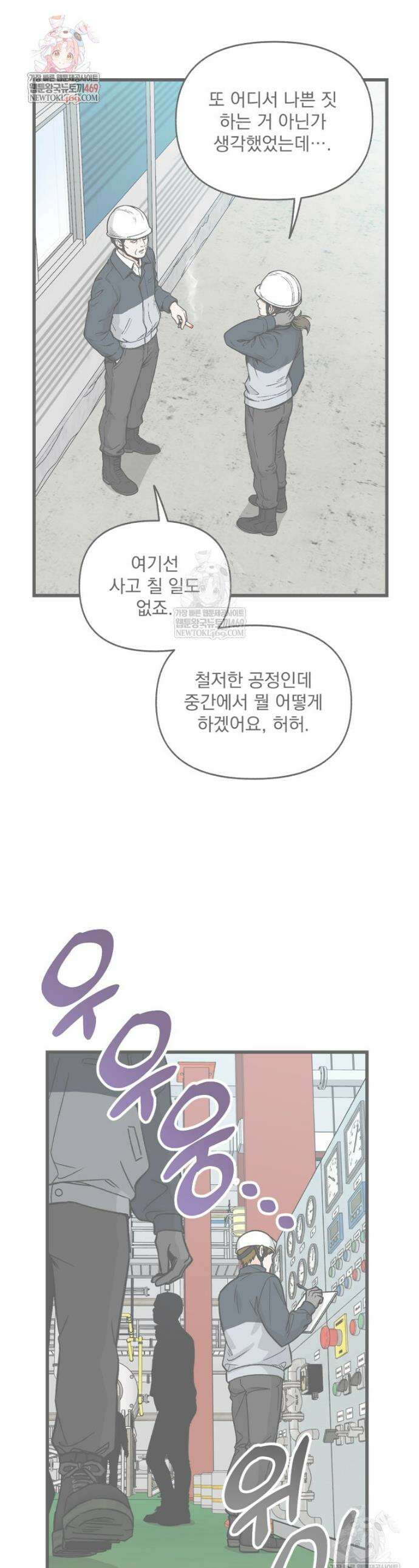 지옥사원 425화 1