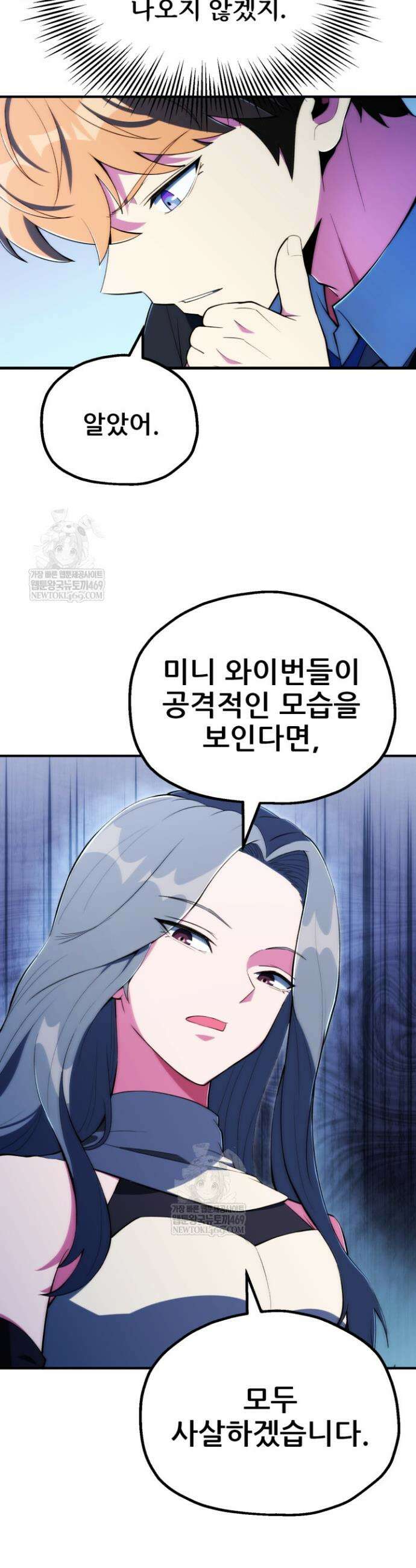 마법명가 막내아들 시즌4 30화 10