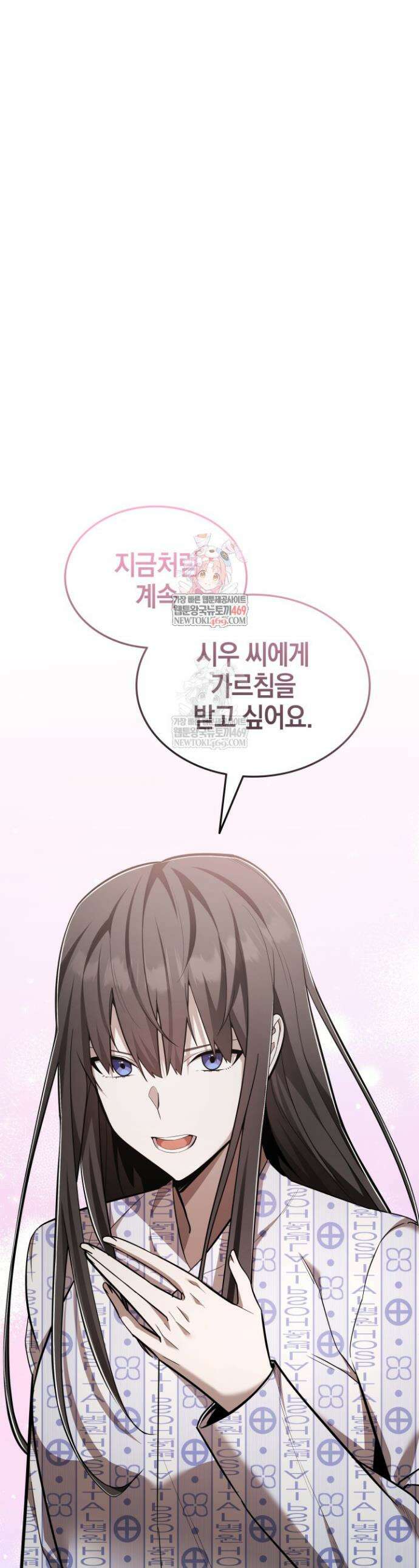 초월자의 채널을 구독했다 101화 1