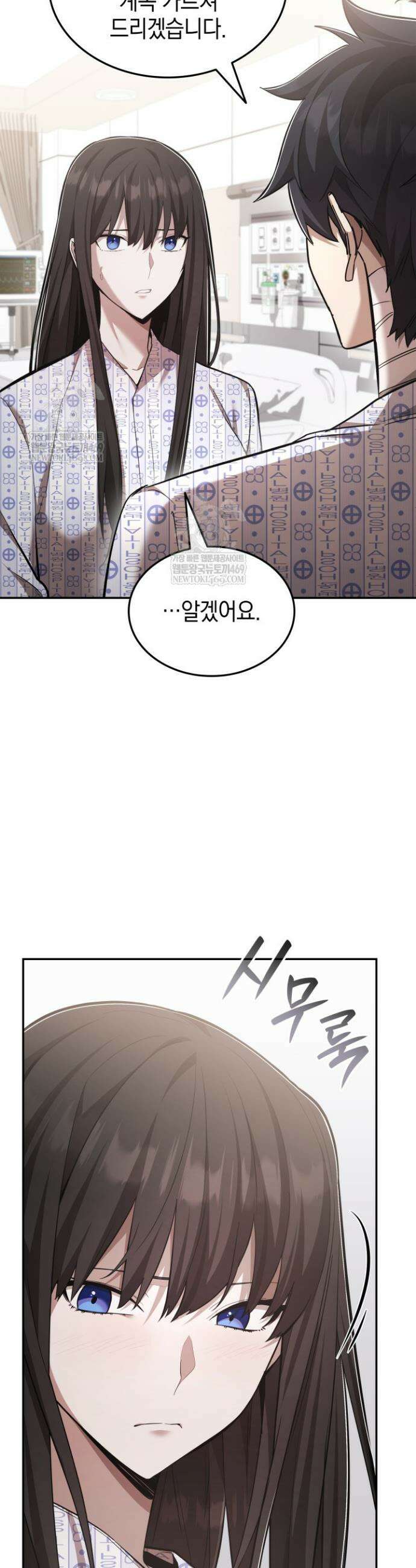 초월자의 채널을 구독했다 101화 8
