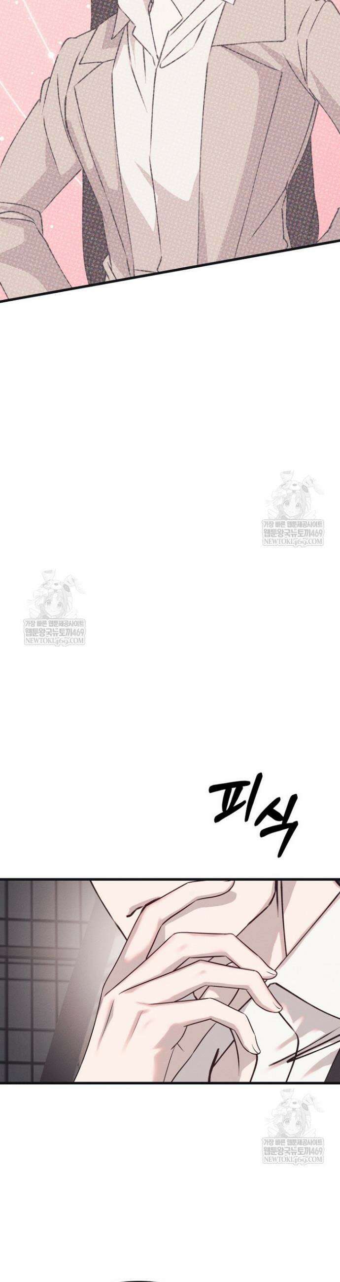 불온한 파트너십 44화 3