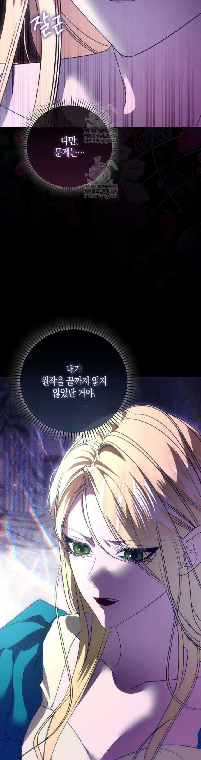 약탈혼으로 남편부터 바꾸겠습니다 27화 5