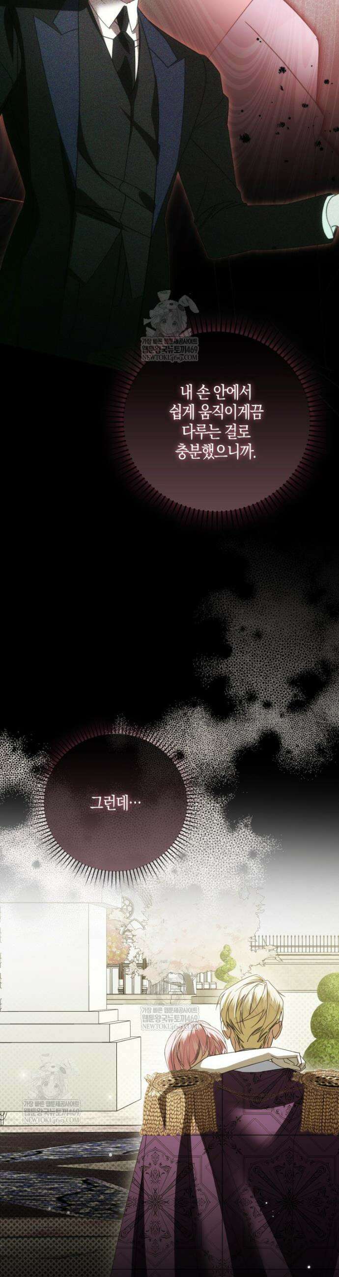 약탈혼으로 남편부터 바꾸겠습니다 27화 7