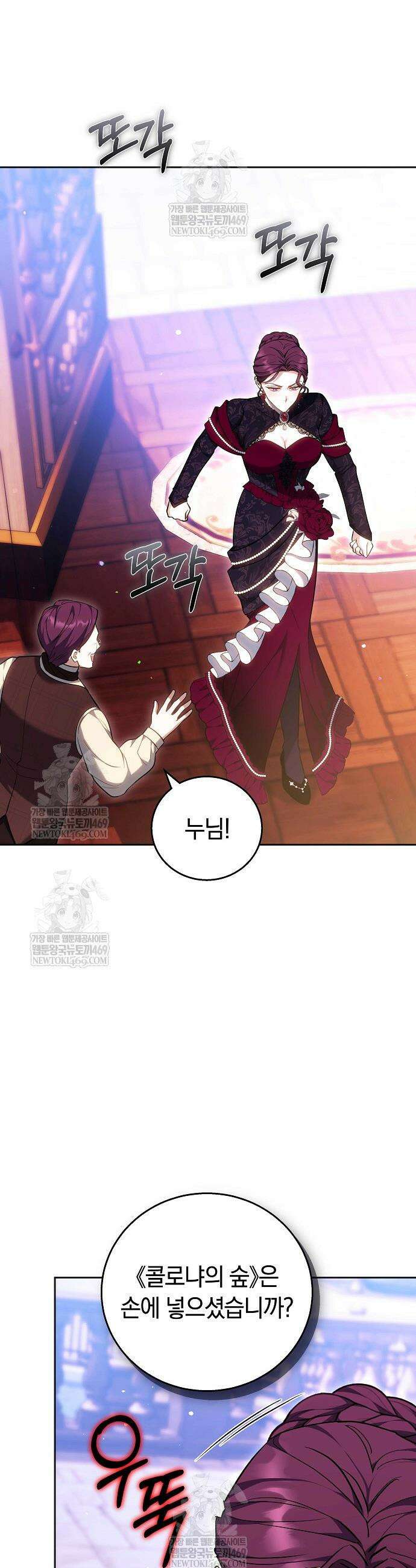 공녀님은 진짜만 취급합니다 22화 2