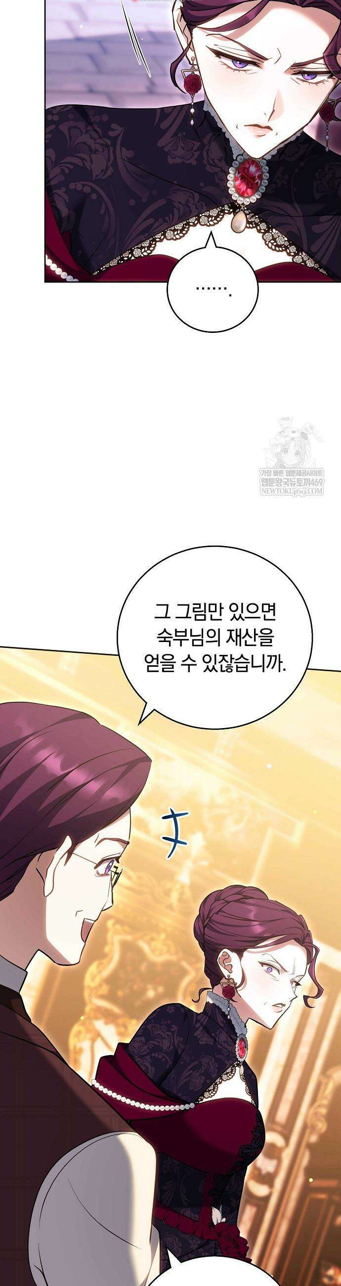 공녀님은 진짜만 취급합니다 22화 3