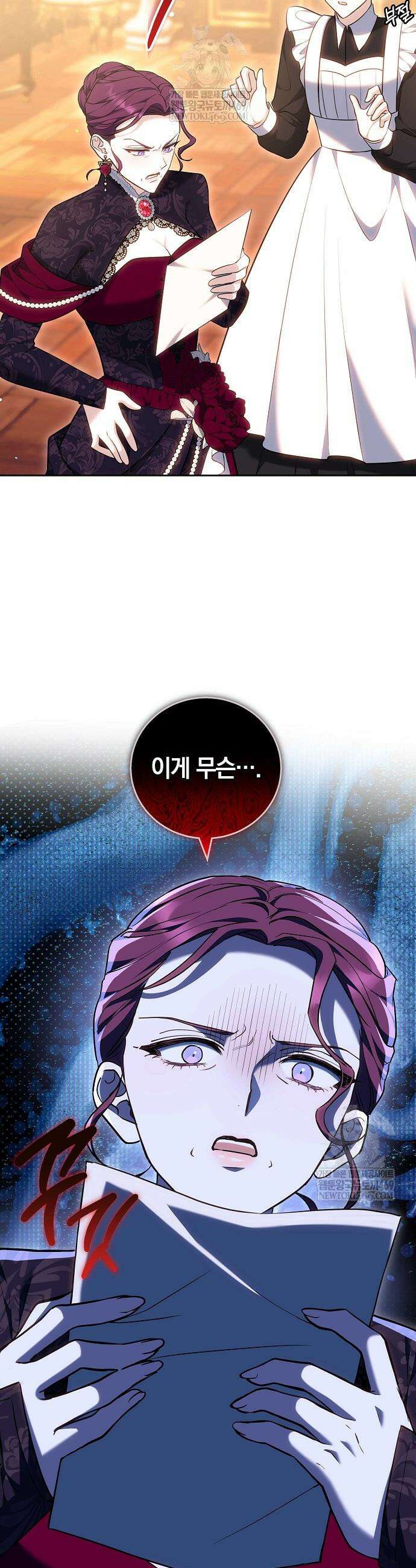 공녀님은 진짜만 취급합니다 22화 6