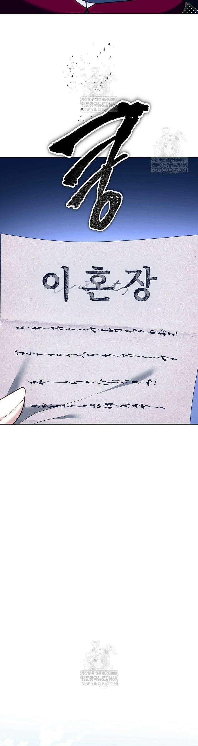 공녀님은 진짜만 취급합니다 22화 7