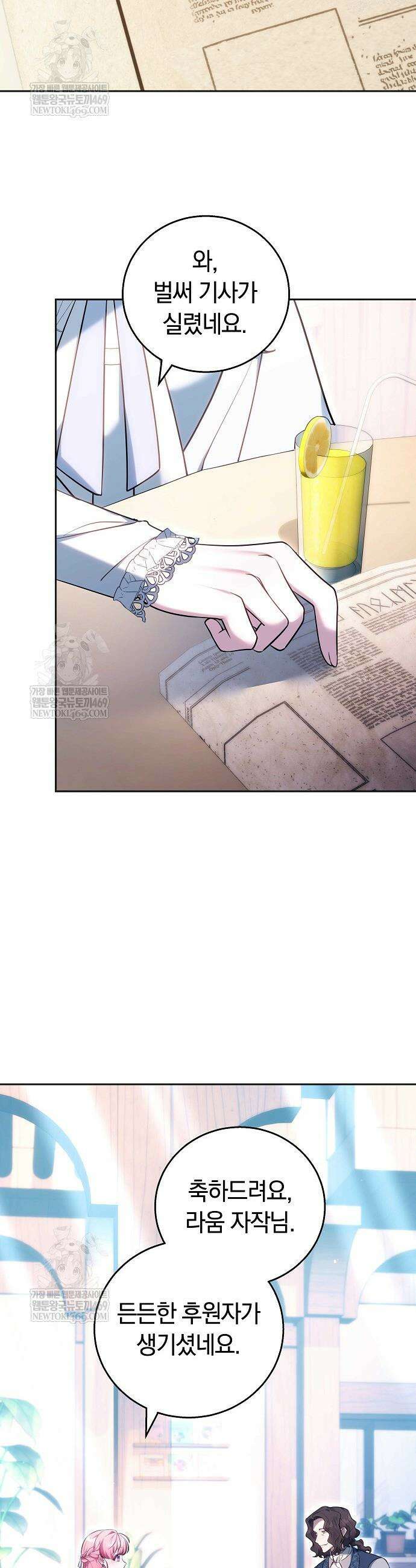공녀님은 진짜만 취급합니다 22화 9