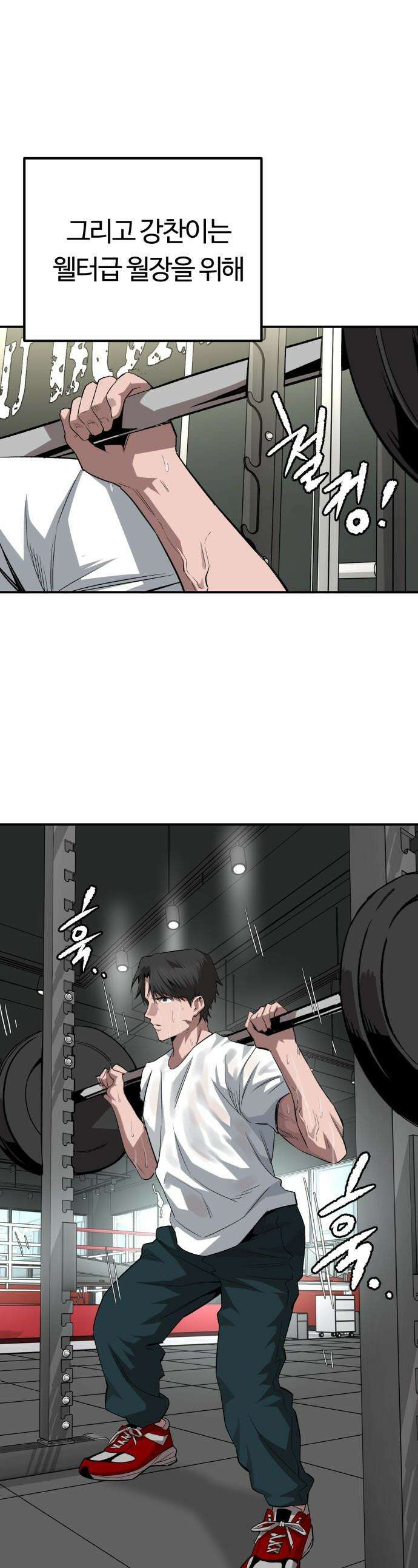 스마일 복서 - 31화 1