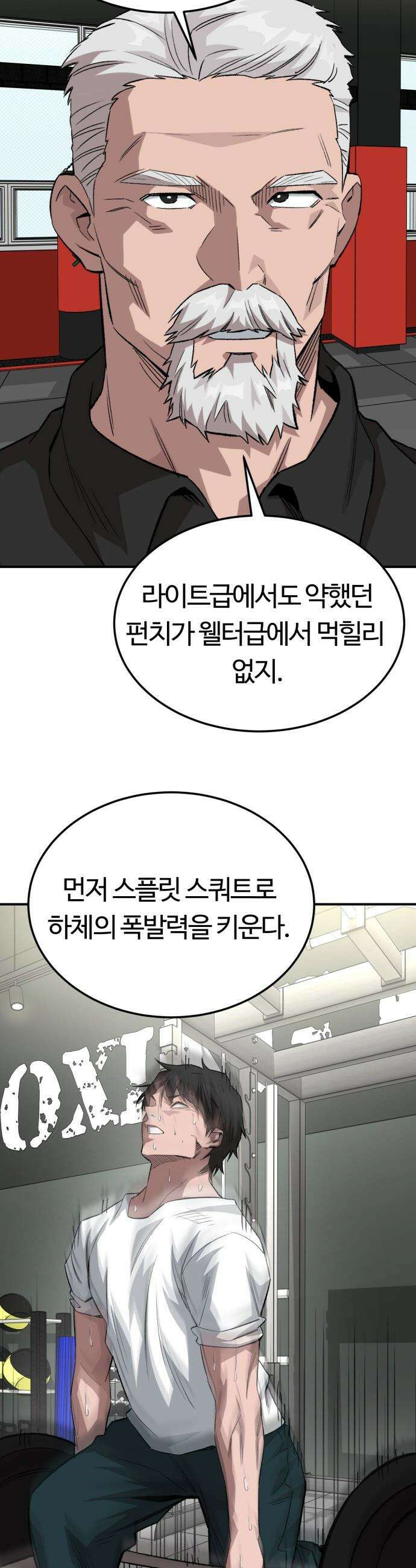 스마일 복서 - 31화 7