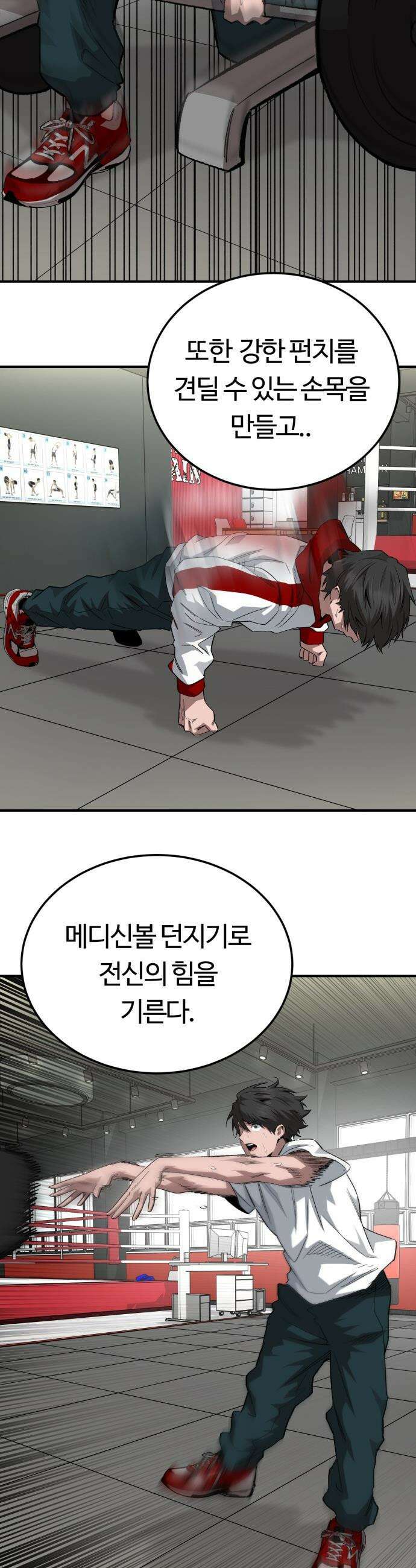 스마일 복서 - 31화 8