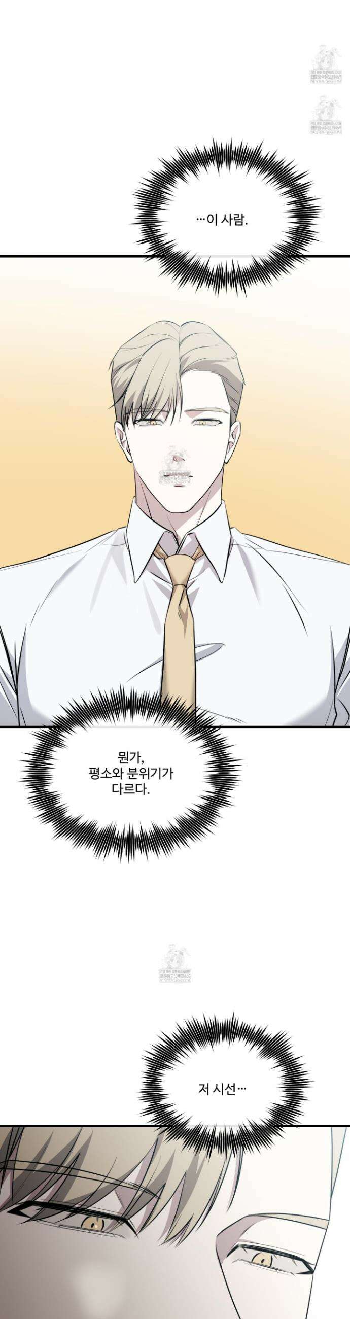 온더닷 52화 2