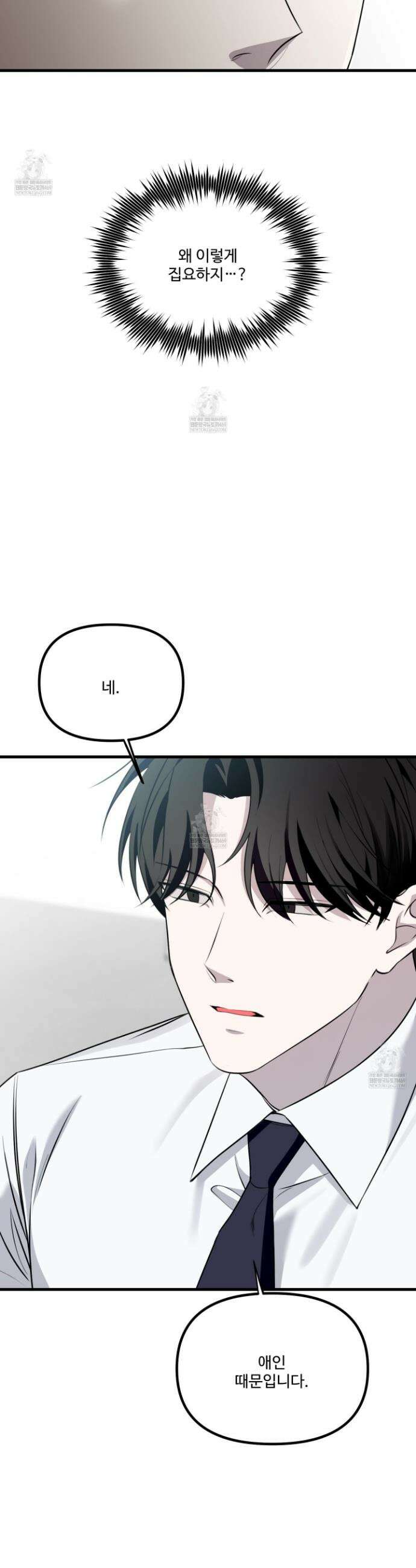 온더닷 52화 3