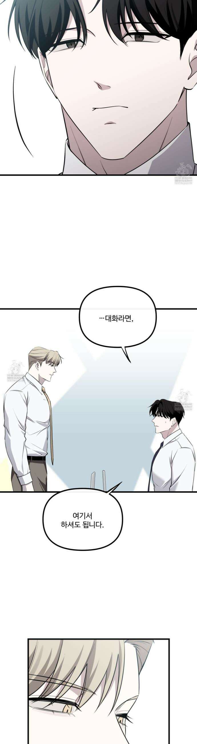 온더닷 52화 5