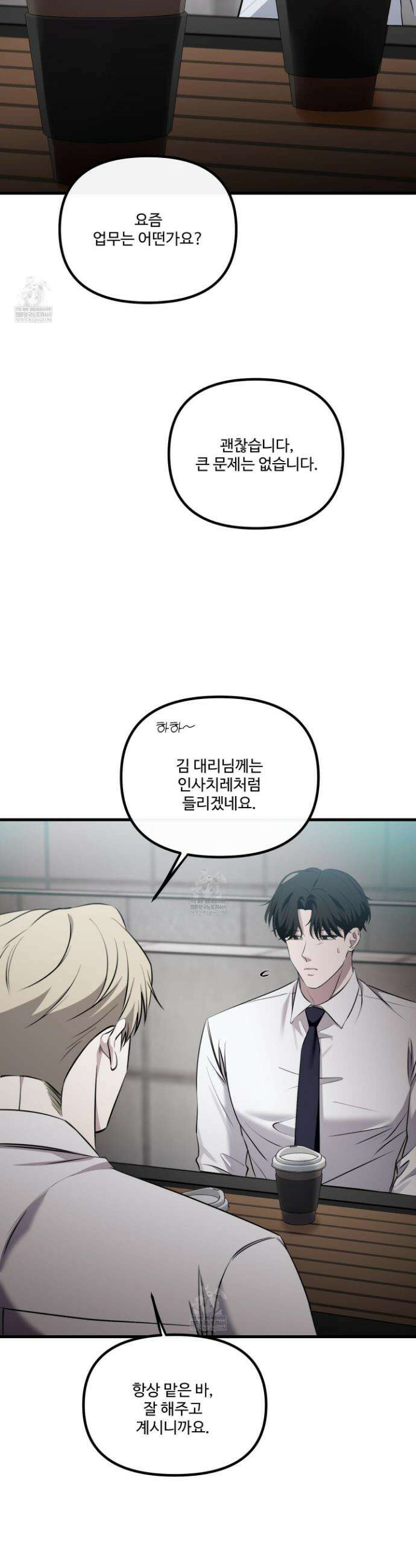 온더닷 52화 8