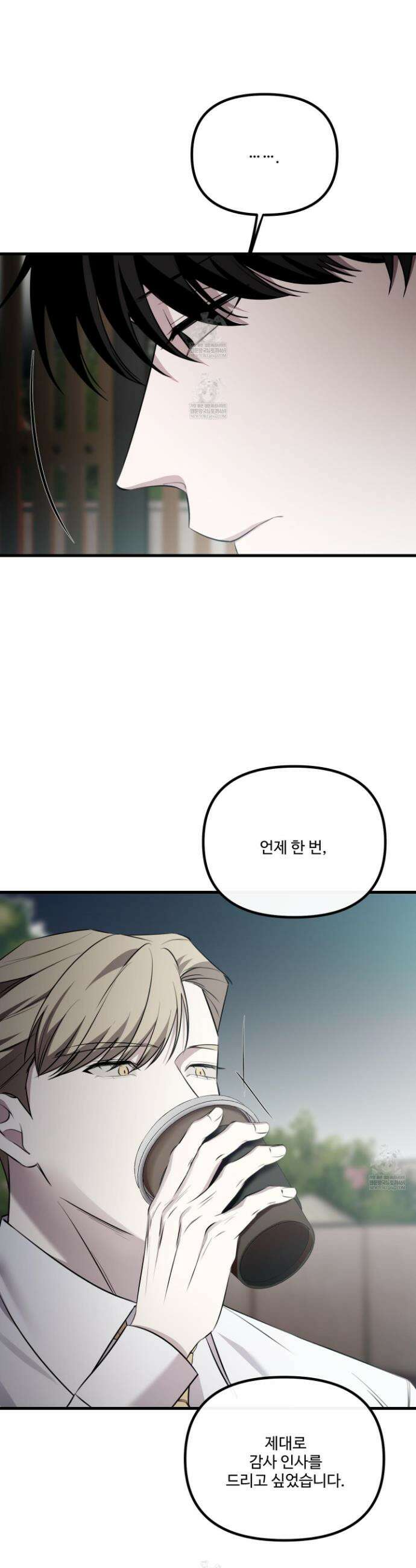 온더닷 52화 9