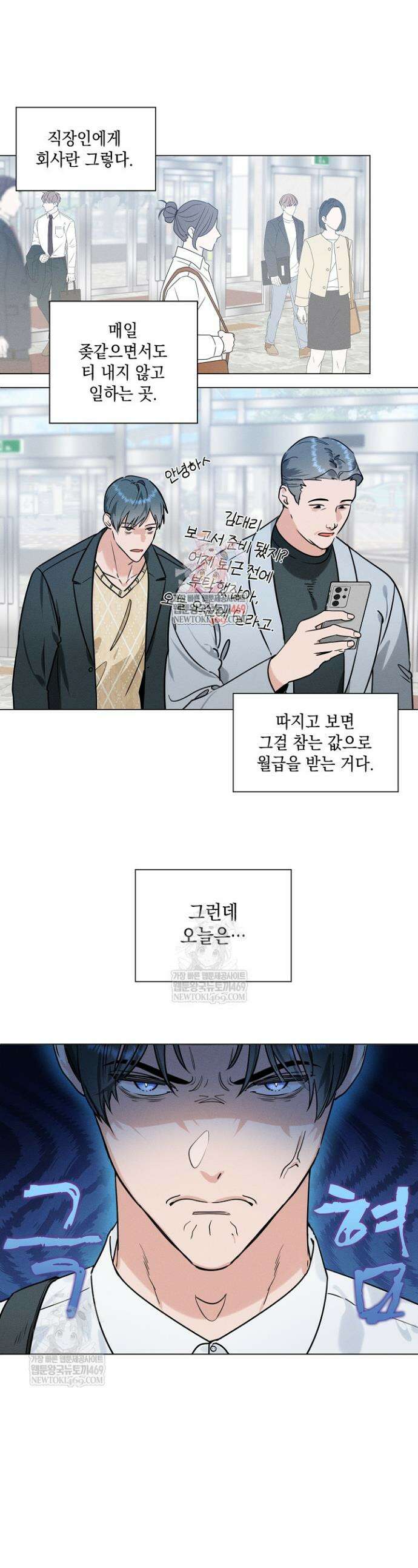 이중적 사수 2화 1