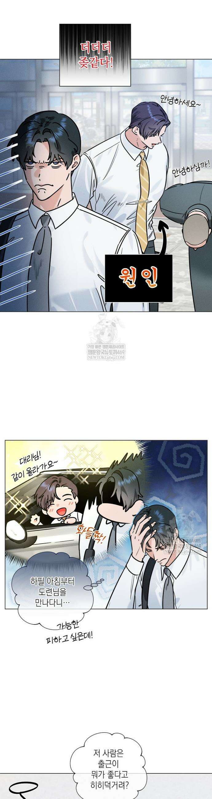 이중적 사수 2화 2