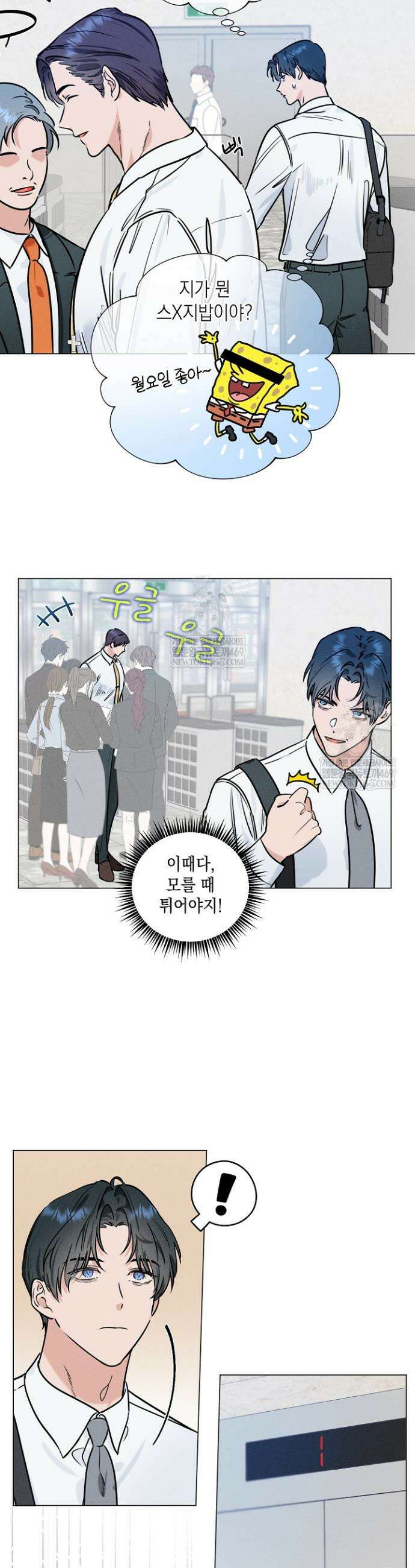 이중적 사수 2화 3