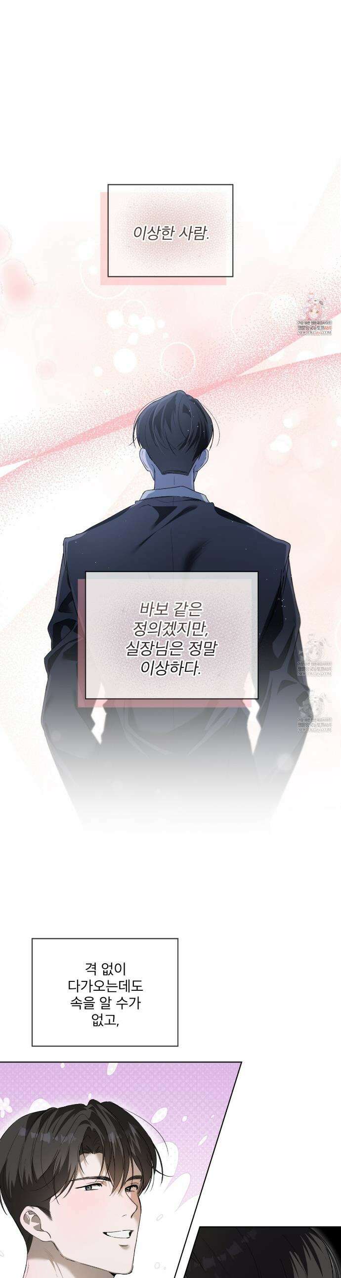 미열 소년 6화 1