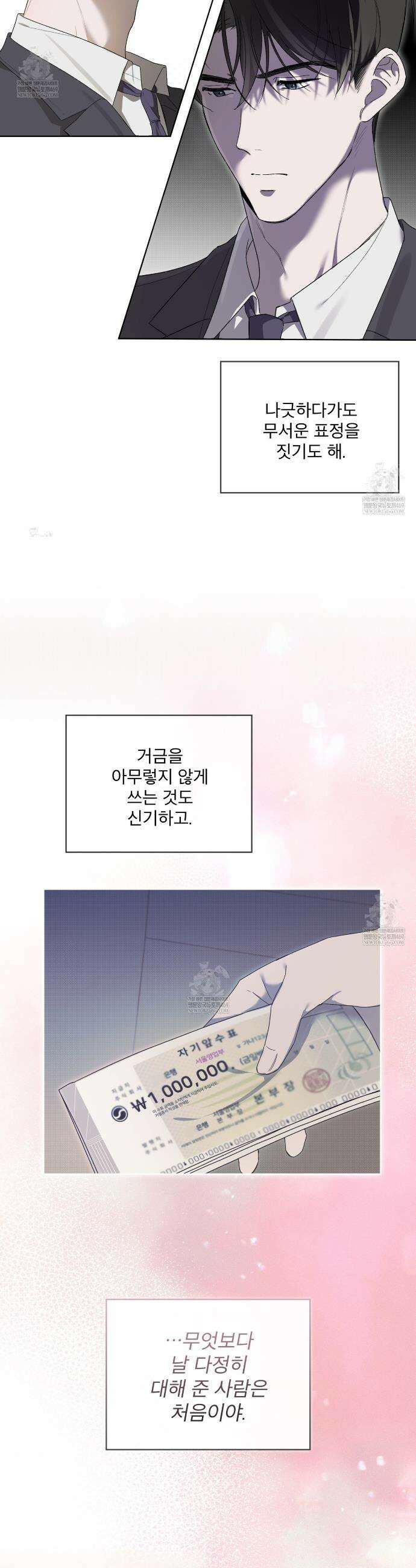 미열 소년 6화 2