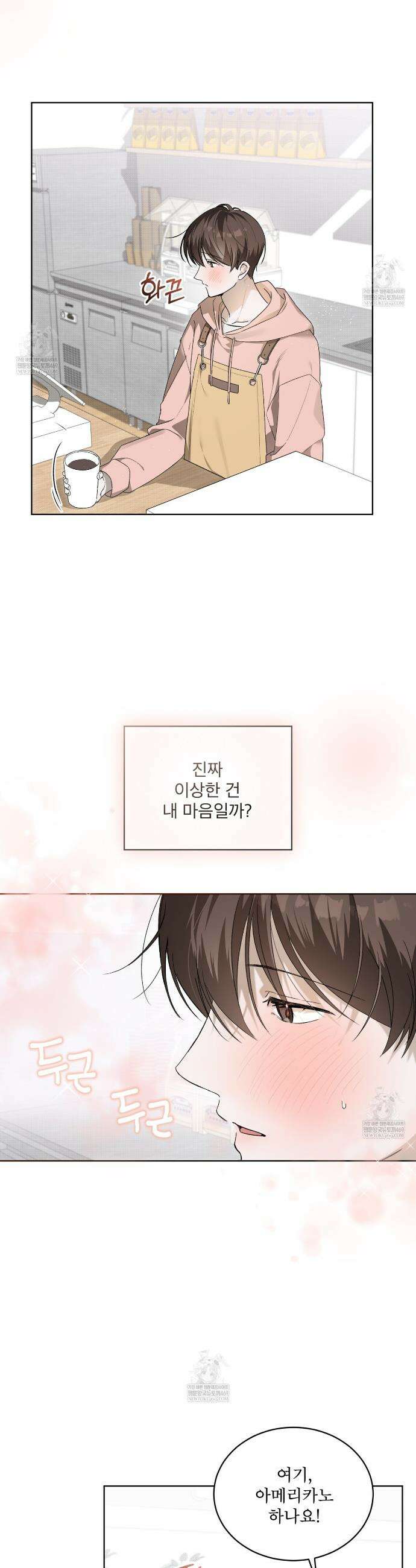 미열 소년 6화 4