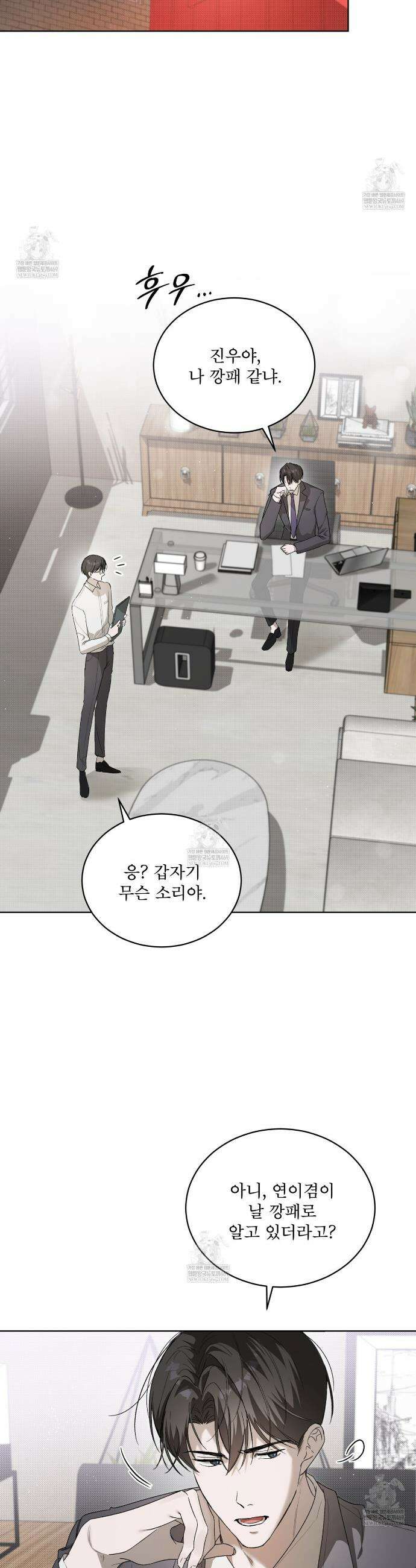 미열 소년 6화 7