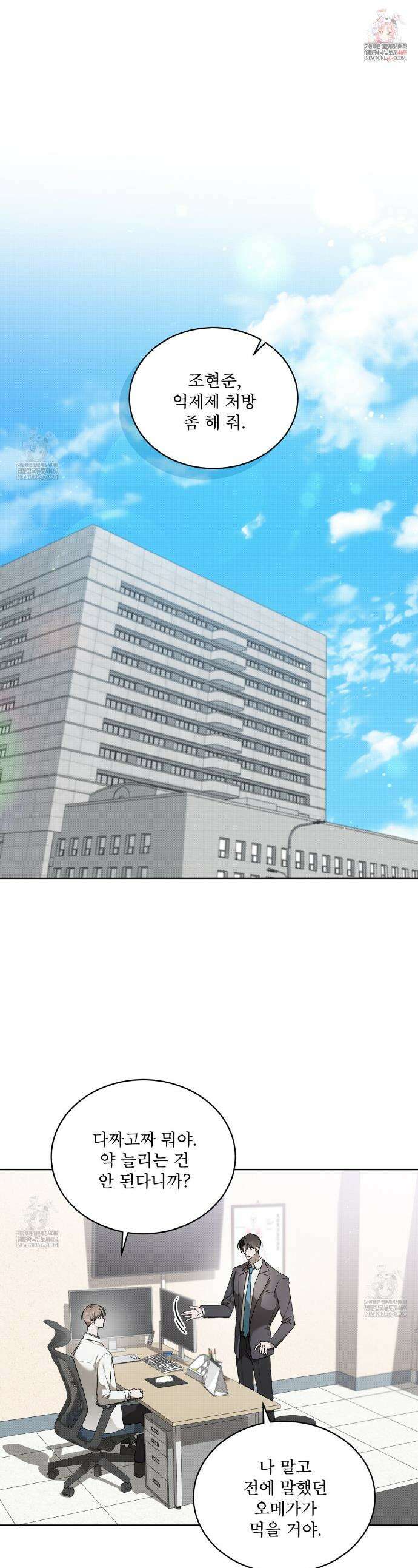 미열 소년 11화 1