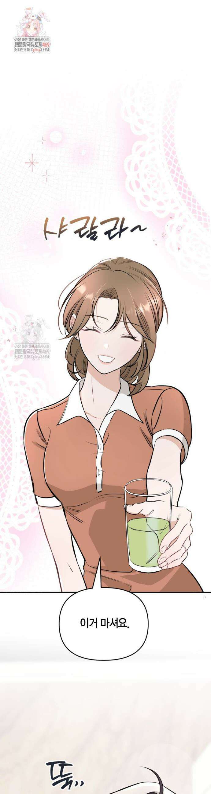 그 정략결혼 제가 할게요 3화 1