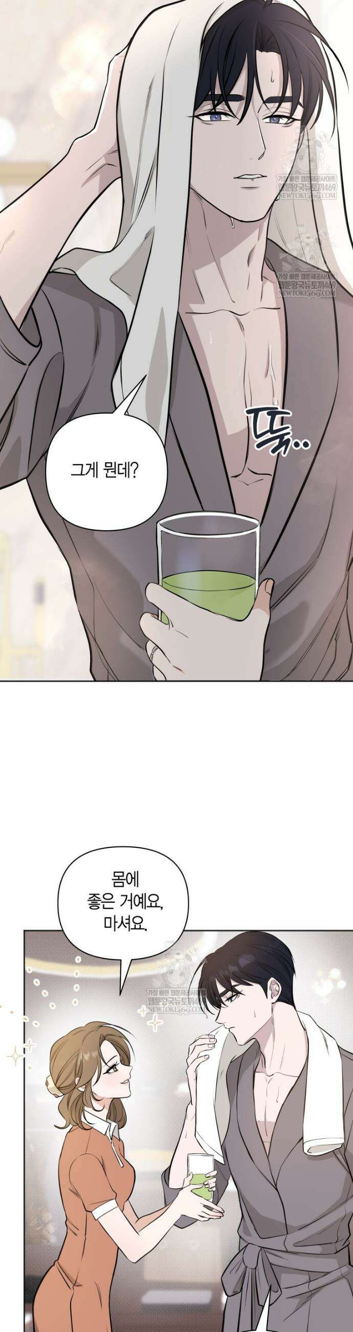 그 정략결혼 제가 할게요 3화 2