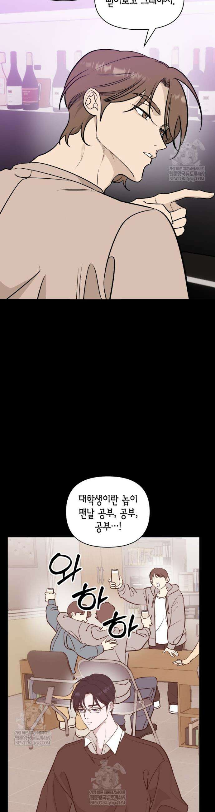 그 정략결혼 제가 할게요 8화 2