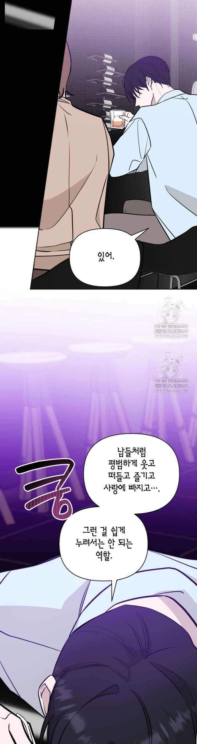 그 정략결혼 제가 할게요 8화 4