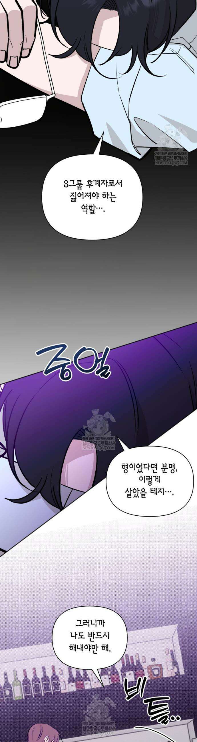 그 정략결혼 제가 할게요 8화 5