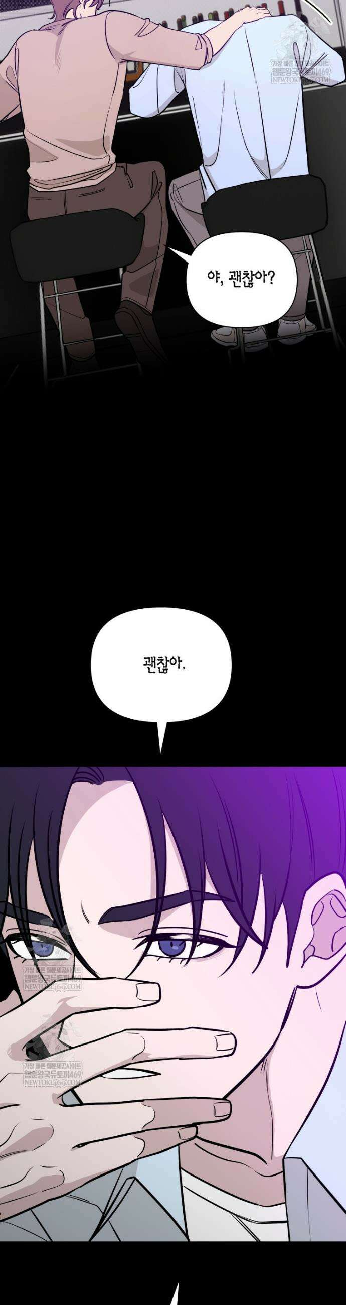 그 정략결혼 제가 할게요 8화 6