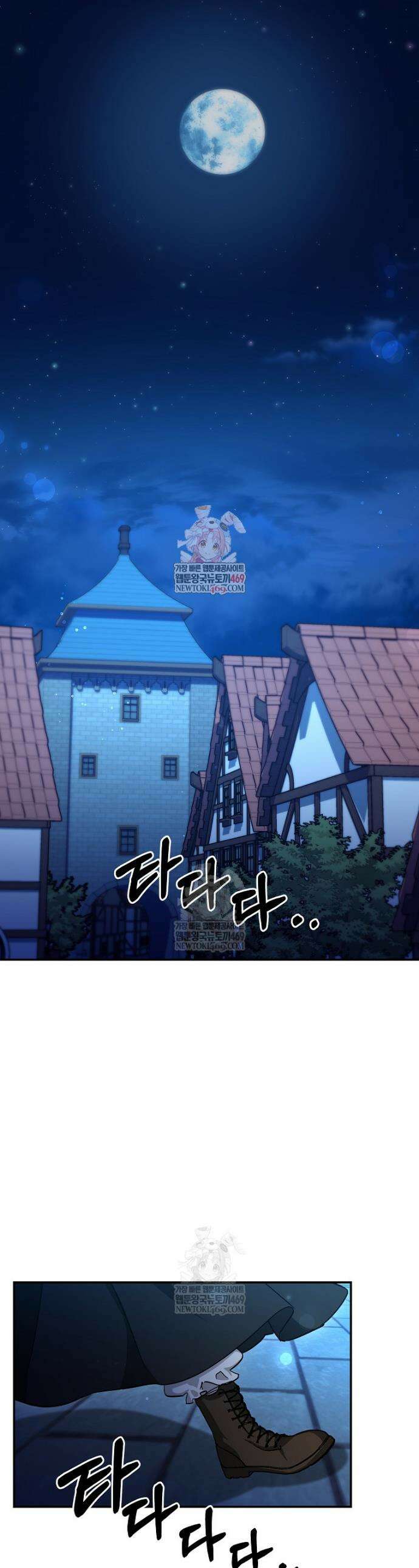 나의 해적 왕자님 1화 1