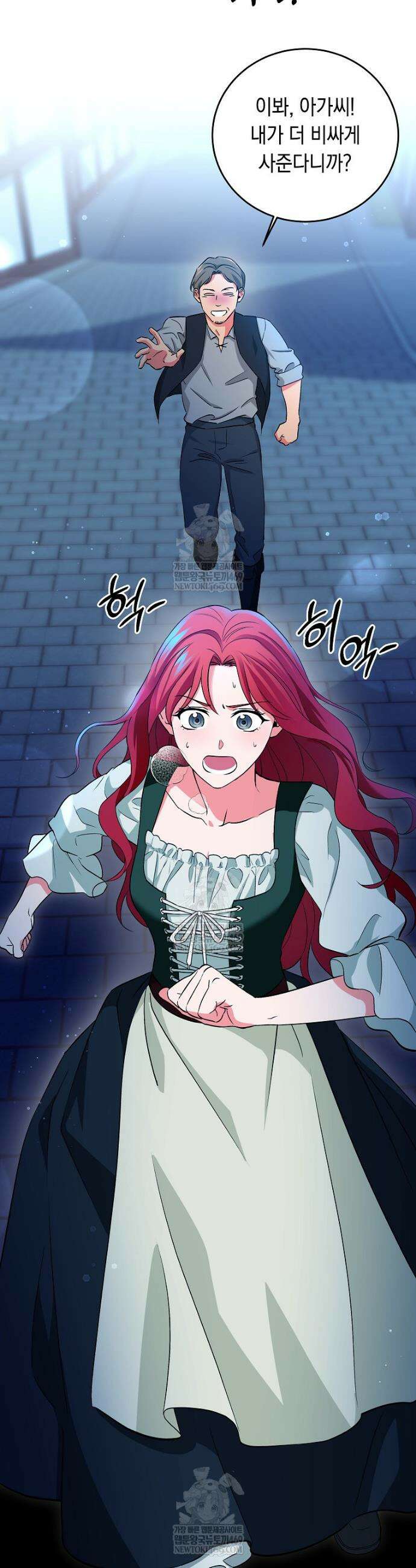 나의 해적 왕자님 1화 2