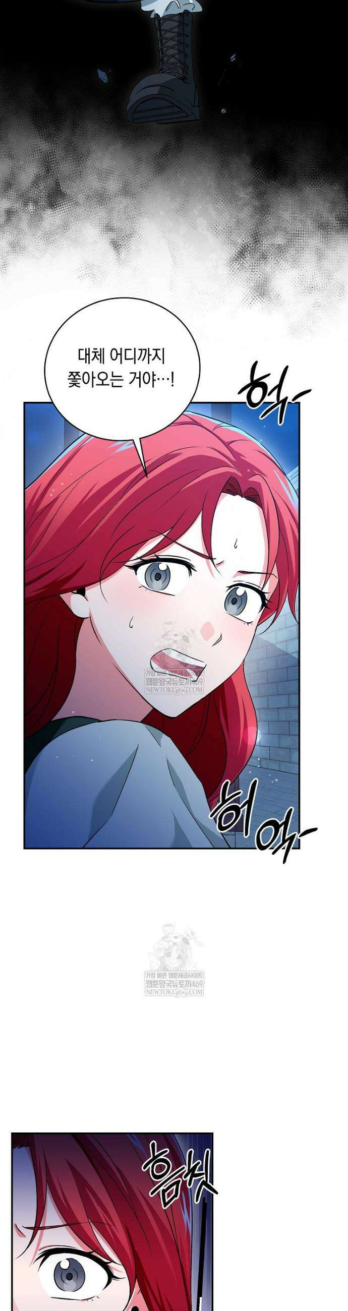 나의 해적 왕자님 1화 3