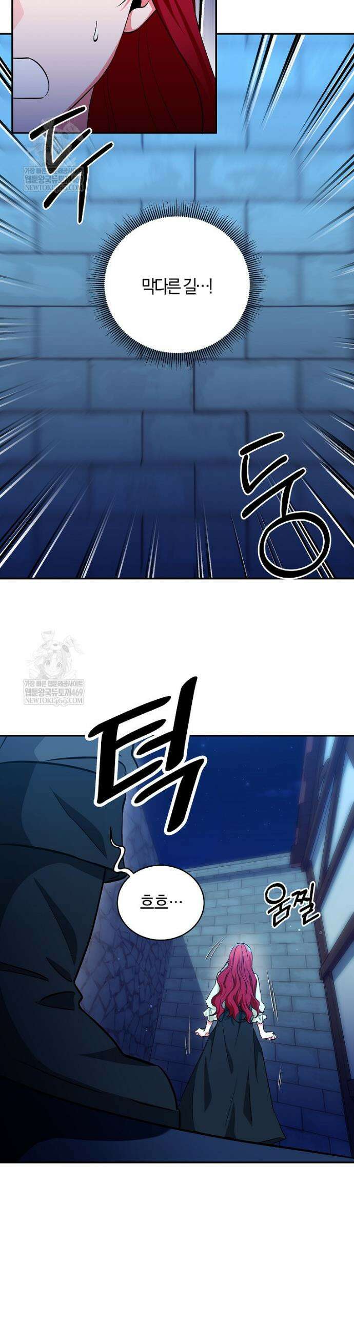나의 해적 왕자님 1화 4