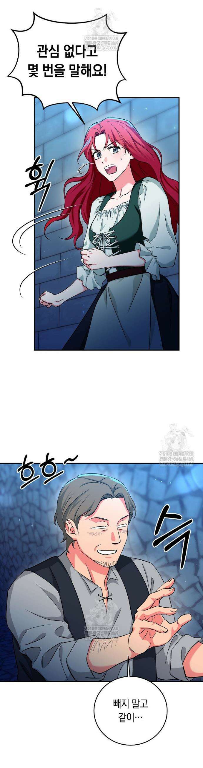 나의 해적 왕자님 1화 5